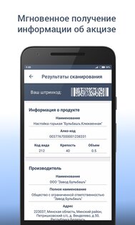 АкцизКонтроль 1.7.6. Скриншот 2