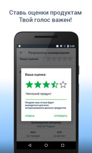АкцизКонтроль 1.7.6. Скриншот 3