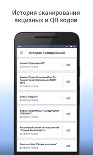 АкцизКонтроль 1.7.6. Скриншот 5