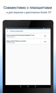 АкцизКонтроль 1.7.6. Скриншот 9