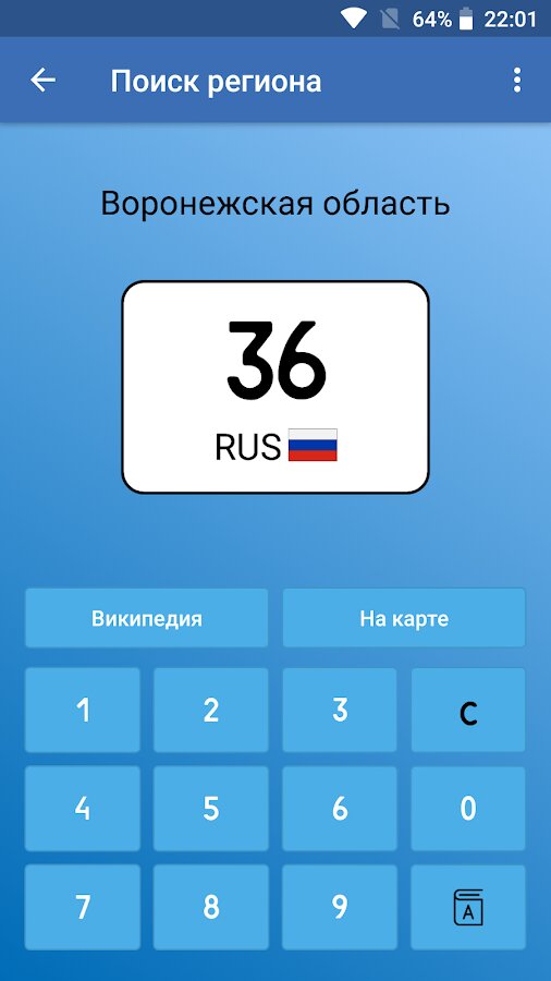 Codes of regions of Russia on license plates 3.07 World Stock Market