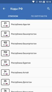 ru regioncodes android 5