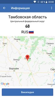 ru regioncodes android 7