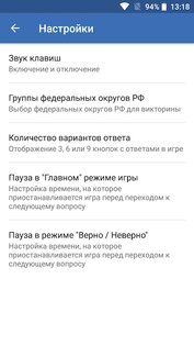 Коды регионов России на автомобильных номерах 3.10. Скриншот 8