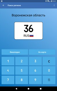 ru regioncodes android 12