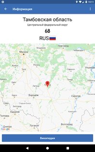 ru regioncodes android 15