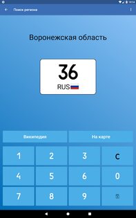 ru regioncodes android 20