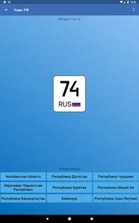 ru regioncodes android 24