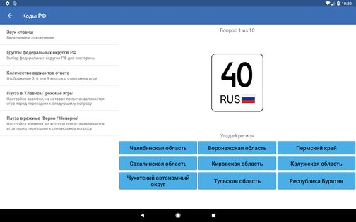 ru regioncodes android 26