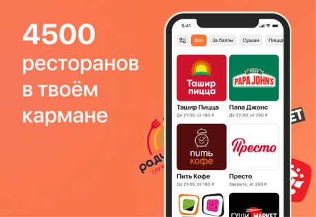 CHIBBIS – Доставка еды, пиццы, суши, роллов на дом 3.4.0. Скриншот 1