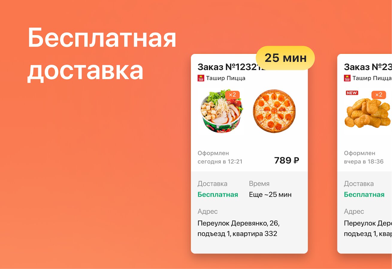 Скачать CHIBBIS – Доставка еды, пиццы, суши, роллов на дом 2.5.6 для Android