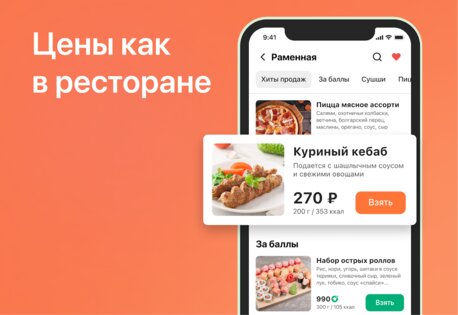 CHIBBIS – Доставка еды, пиццы, суши, роллов на дом 3.4.0. Скриншот 3