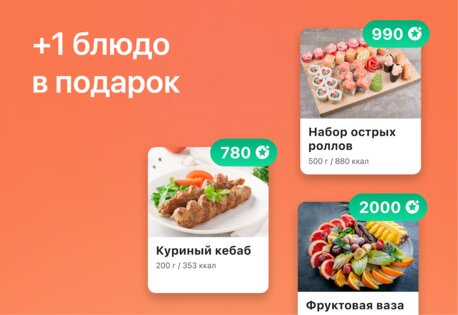 CHIBBIS – Доставка еды, пиццы, суши, роллов на дом 3.4.0. Скриншот 4