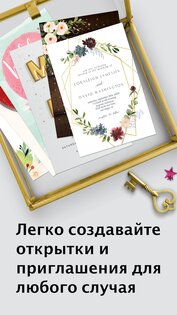 Поздравительные открытки – создатель приглашений 3.1.2. Скриншот 2