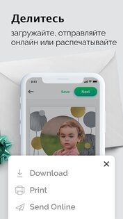 Поздравительные открытки – создатель приглашений 3.1.2. Скриншот 6