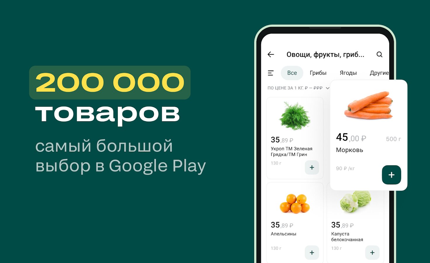 Скачать igooods – заказ и доставка продуктов из ЛЕНТА, АШАН 6.16.0 для  Android