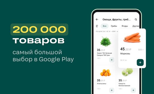 igooods – заказ и доставка продуктов из ЛЕНТА, АШАН 7.4.0. Скриншот 2