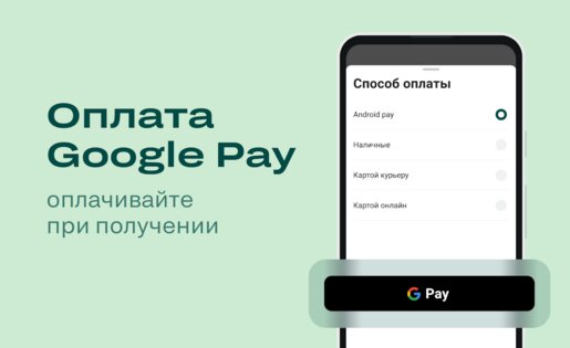 igooods – заказ и доставка продуктов из ЛЕНТА, АШАН 7.2.1. Скриншот 4