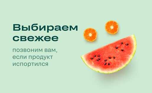 igooods – заказ и доставка продуктов из ЛЕНТА, АШАН 7.6.0. Скриншот 5