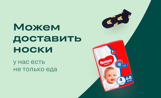 igooods – заказ и доставка продуктов из ЛЕНТА, АШАН 7.6.0. Скриншот 6