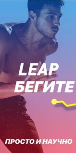 Беговой трекер 1.7.0. Скриншот 1