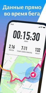 Беговой трекер 1.7.0. Скриншот 2