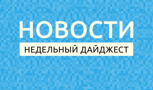 Еженедельный дайджест Трешбокс.ру от 28 сентября