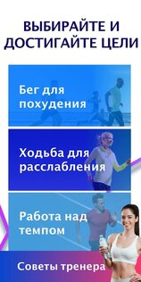 Беговой трекер 1.7.0. Скриншот 4