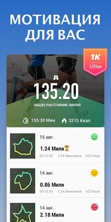Беговой трекер 1.7.0. Скриншот 8