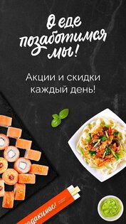 Farfor – доставка суши, роллов и пиццы 25.06.10. Скриншот 3