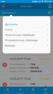 Piastrix 2.0.54. Скриншот 5