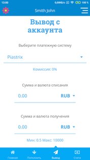 Piastrix 3.6.0. Скриншот 6