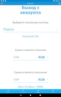 Piastrix 2.0.54. Скриншот 10