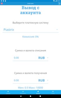 Piastrix 3.6.0. Скриншот 10