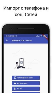 сДР: дни рождения. Напоминание и календарь 1.4.6. Скриншот 3