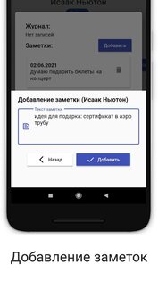 сДР: дни рождения. Напоминание и календарь 1.4.6. Скриншот 5