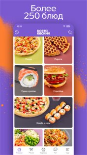 DOSTAЕВСКИЙ – доставка еды: пицца, роллы, суши 2.31.0. Скриншот 1
