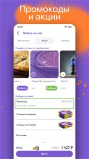DOSTAЕВСКИЙ – доставка еды: пицца, роллы, суши 2.31.0. Скриншот 2