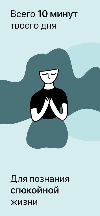 Akamu – медитация, сон и антистресс 1.0.80
