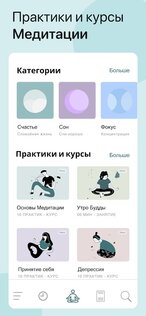Akamu — медитация и антистресс 152.0. Скриншот 2