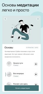 Akamu — медитация и антистресс 152.0. Скриншот 4
