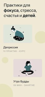 Akamu — медитация и антистресс 152.0. Скриншот 5