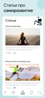 Akamu — медитация и антистресс 152.0. Скриншот 8