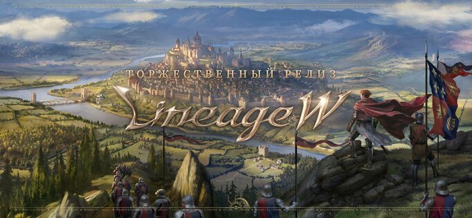 Lineage W 1.10.97. Скриншот 2