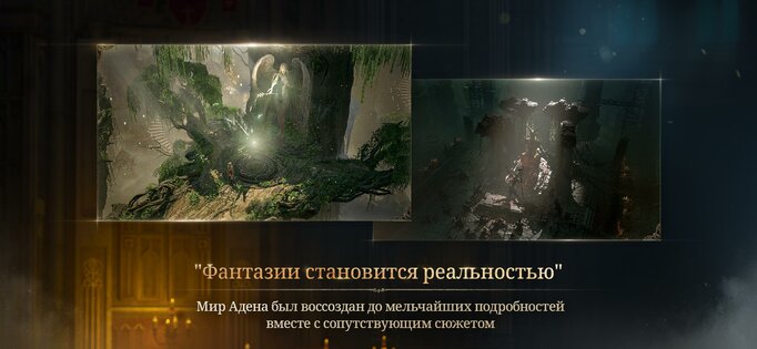 Lineage W 1.13.36. Скриншот 2