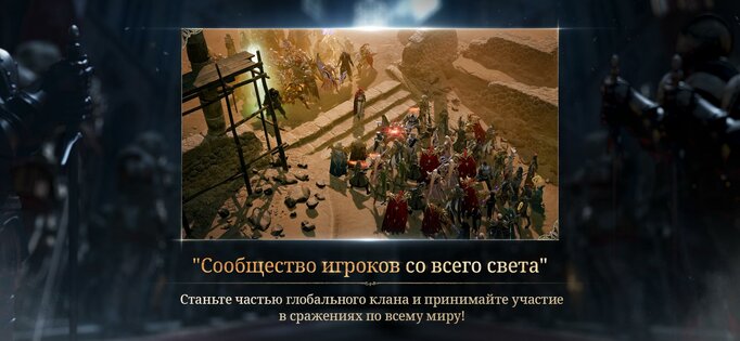 Lineage W 1.10.97. Скриншот 4