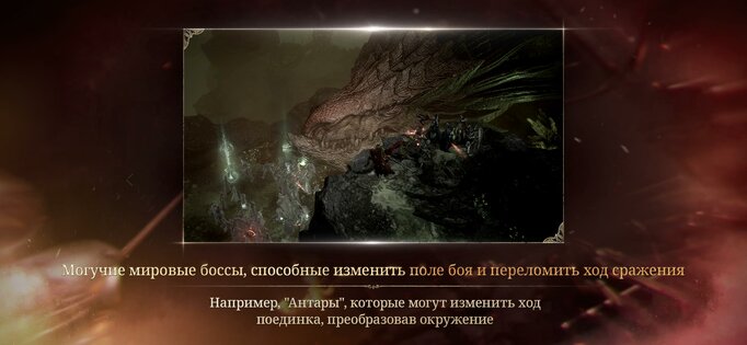 Lineage W 1.10.97. Скриншот 6