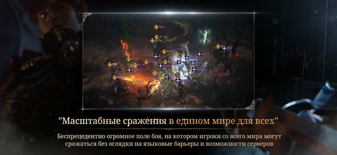 Lineage W 1.10.97. Скриншот 7