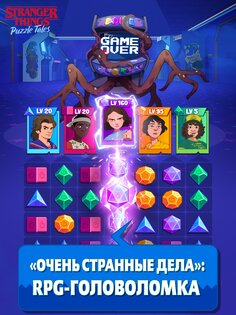 Stranger Things: Puzzle Tales 16.1.0. Скриншот 1