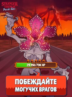 Stranger Things: Puzzle Tales 16.1.0. Скриншот 3